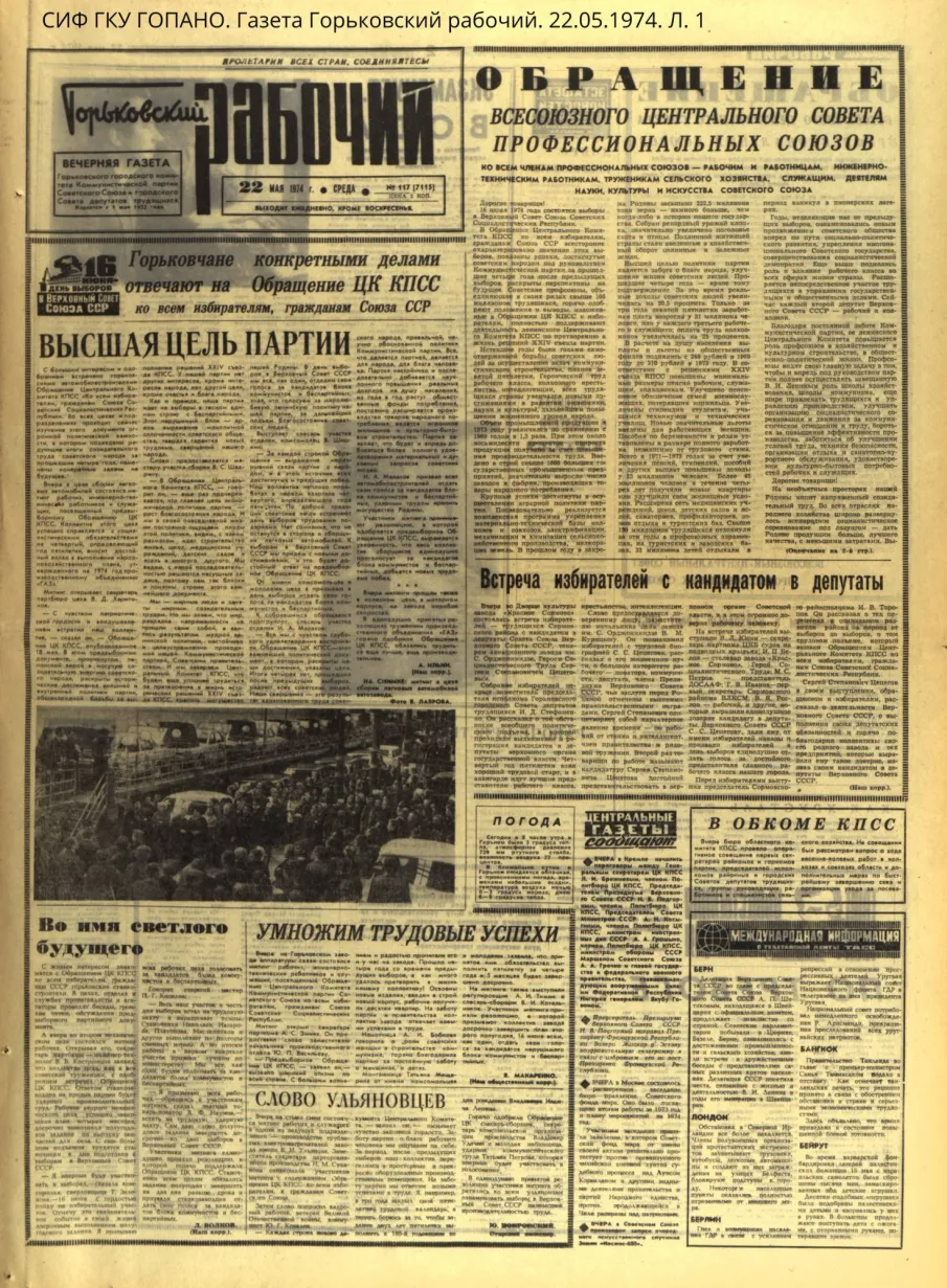 Наш город 50 лет назад